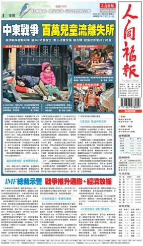 Cover of The Merit Times