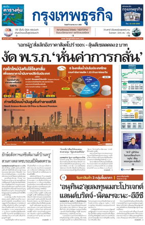 Cover of Krungthep Turakij