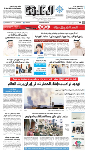Cover of Al Khaleej