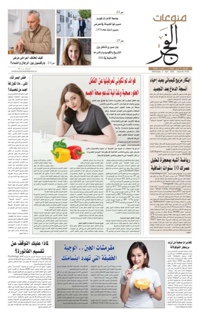 Cover of Alfajr Supplement