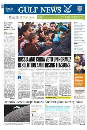 Cover of Gulf News