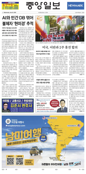 Cover of The Korea Daily
