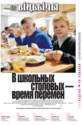 Cover of Vitbichi