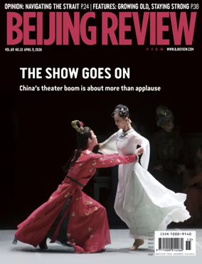 Cover of Beijing Review