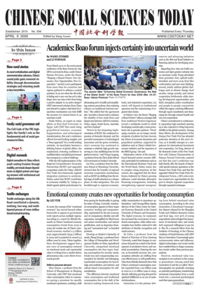 Cover of Chinese Social Sciences Today