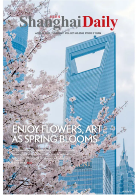 Cover of Shanghai Daily