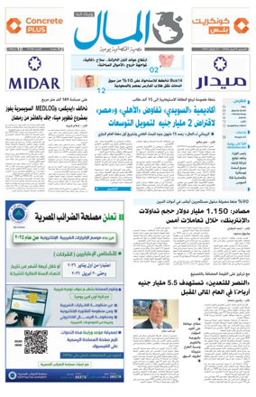 Cover of Almal News