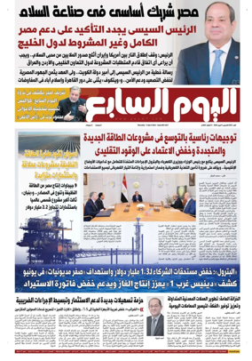 Cover of Youm7