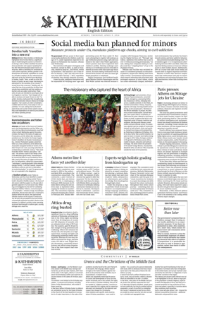 Cover of Kathimerini English