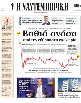 Cover of Naftemporiki