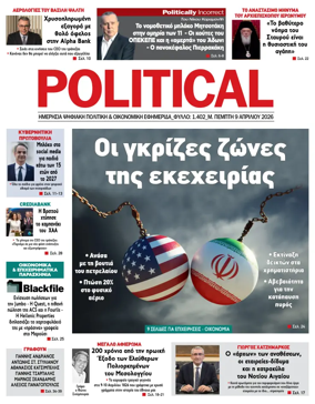 Cover of Political