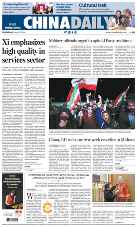 Cover of China Daily (Hong Kong)