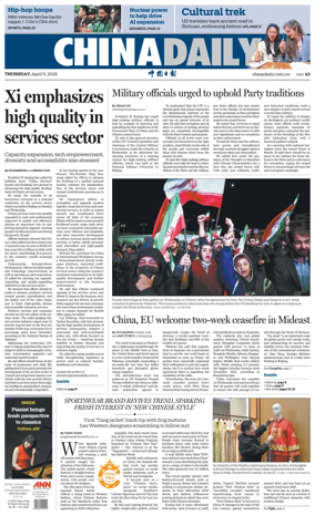 Cover of China Daily