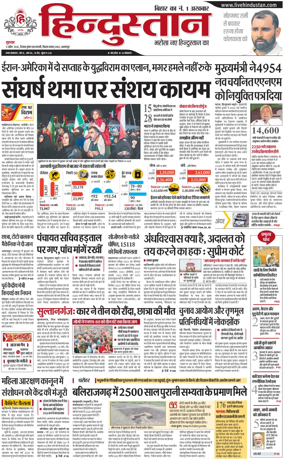 Cover of HH Bahgalpur