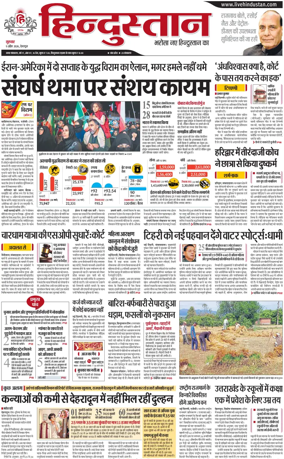 Cover of HH Dehradoon