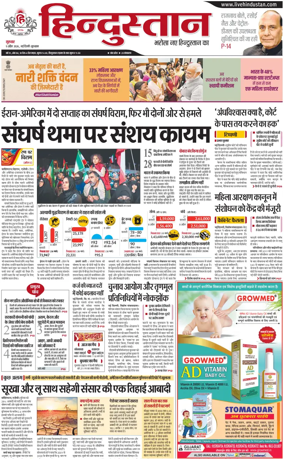 Cover of HH Gurugram