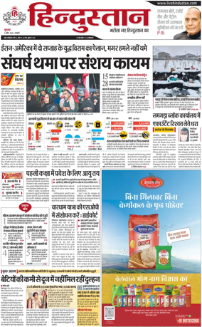Cover of HH Haldwani