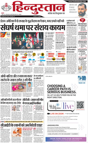 Cover of HH Jamshedpur