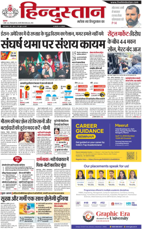 Cover of HH Meerut
