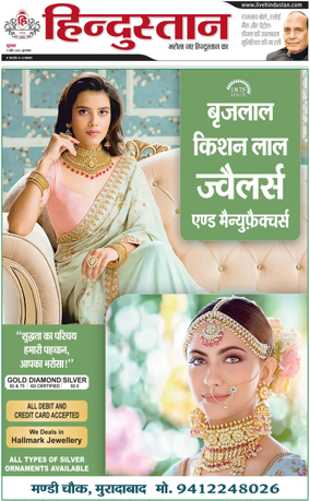 Cover of HH Moradabad