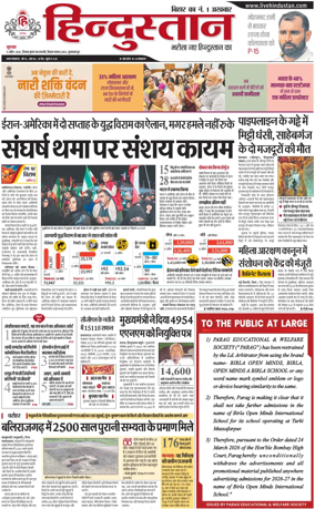 Cover of HH Muzzaffarpur