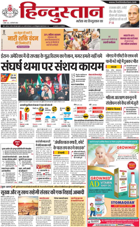 Cover of HH Noida