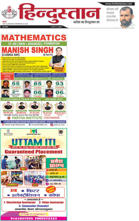 Cover of Hindustan (Kanpur)