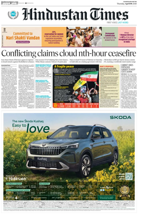 Cover of Hindustan Times (Amritsar)