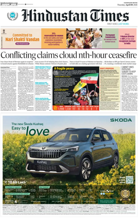 Cover of Hindustan Times (Bathinda)