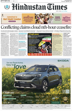 Cover of Hindustan Times (Chandigarh)