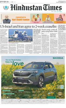 Cover of Hindustan Times (Jammu)