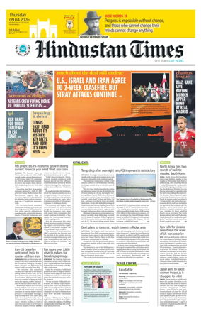 Cover of Hindustan Times (Mumbai) - School