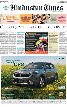 Cover of Hindustan Times (Patiala)