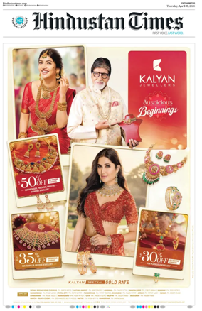 Cover of Hindustan Times (Patna)