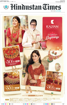 Cover of Hindustan Times (Ranchi)