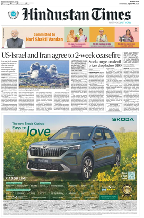 Cover of Hindustan Times (West UP)