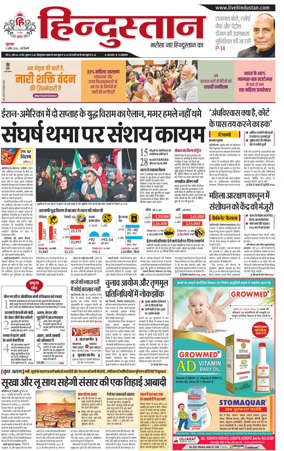 Cover of Hindustan