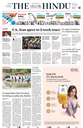 Cover of The Hindu (Erode)