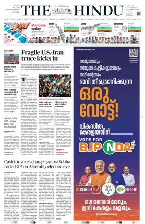 Cover of The Hindu (Thiruvananthapuram)