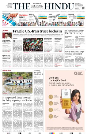Cover of The Hindu (Tiruchirapalli)