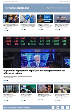 Cover of Euronews Business (Greek) Compiled Edition
