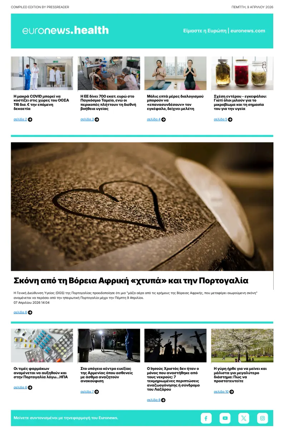 Cover of Euronews Health (Greek) Compiled Edition