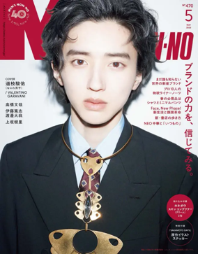 Cover of MEN'S NON-NO