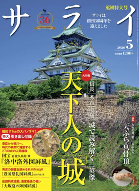 Cover of SERAI
