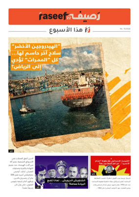 Cover of R22 ThisWeek