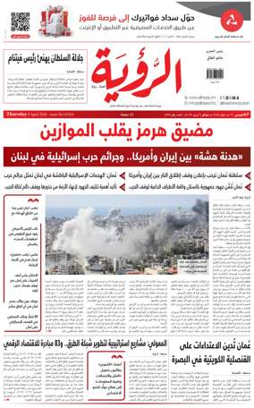 Cover of Al Roya