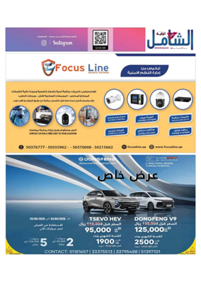 Cover of Al Raya Shamel