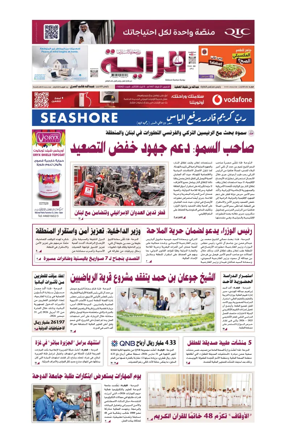 Cover of Al Raya
