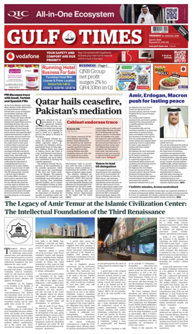 Cover of Gulf Times