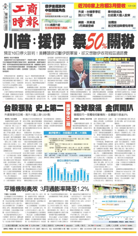 Cover of Commercial Times